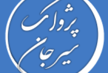 pejvakesirjan logo