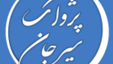 pejvakesirjan logo